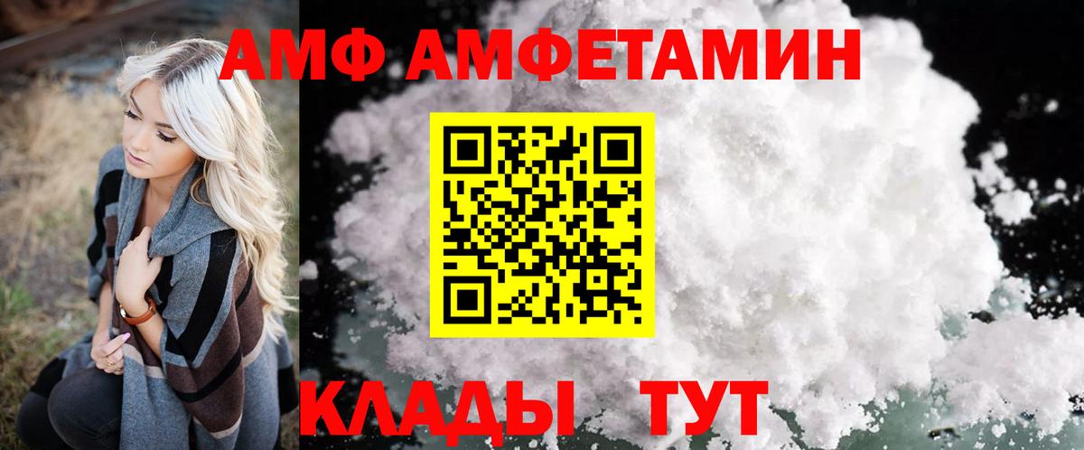 Амфетамин  Вход с VPN  Димитровград  Амфетамин Розовый 