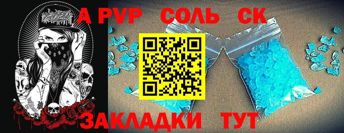 Alpha-PVP кристаллы  Вход с VPN  APVP крисы CK  APVP крисы CK  A PVP  Димитровград 
