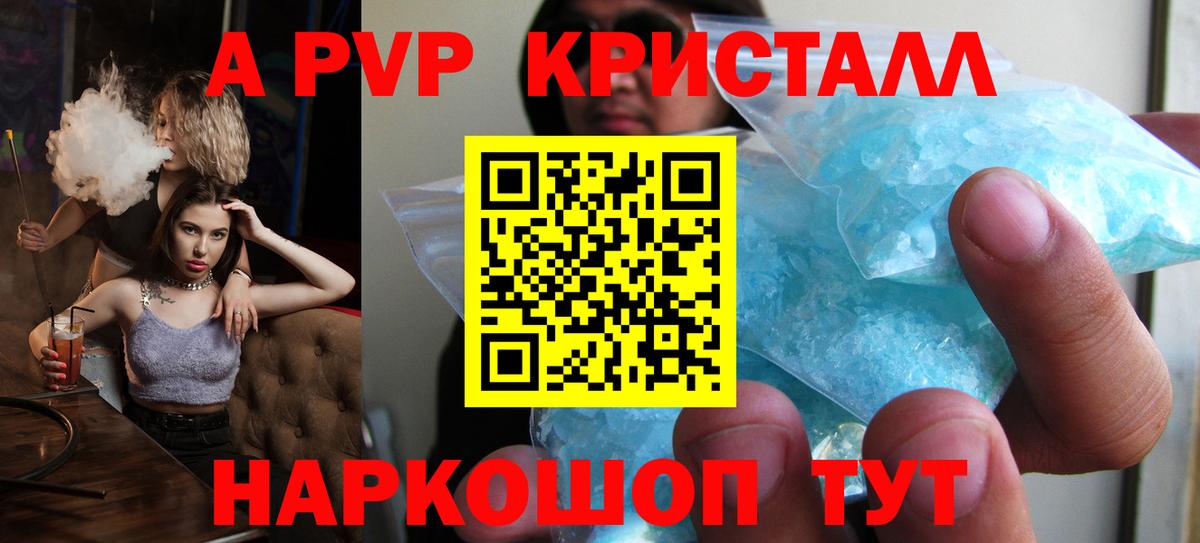 A-PVP мука Димитровград