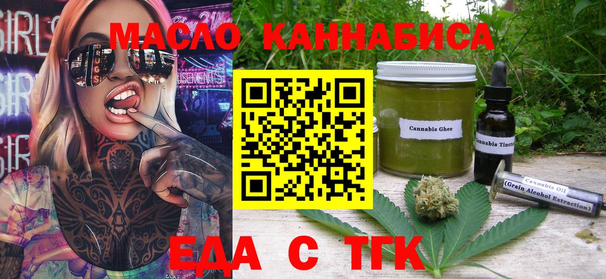 Печенье с ТГК марихуана Димитровград