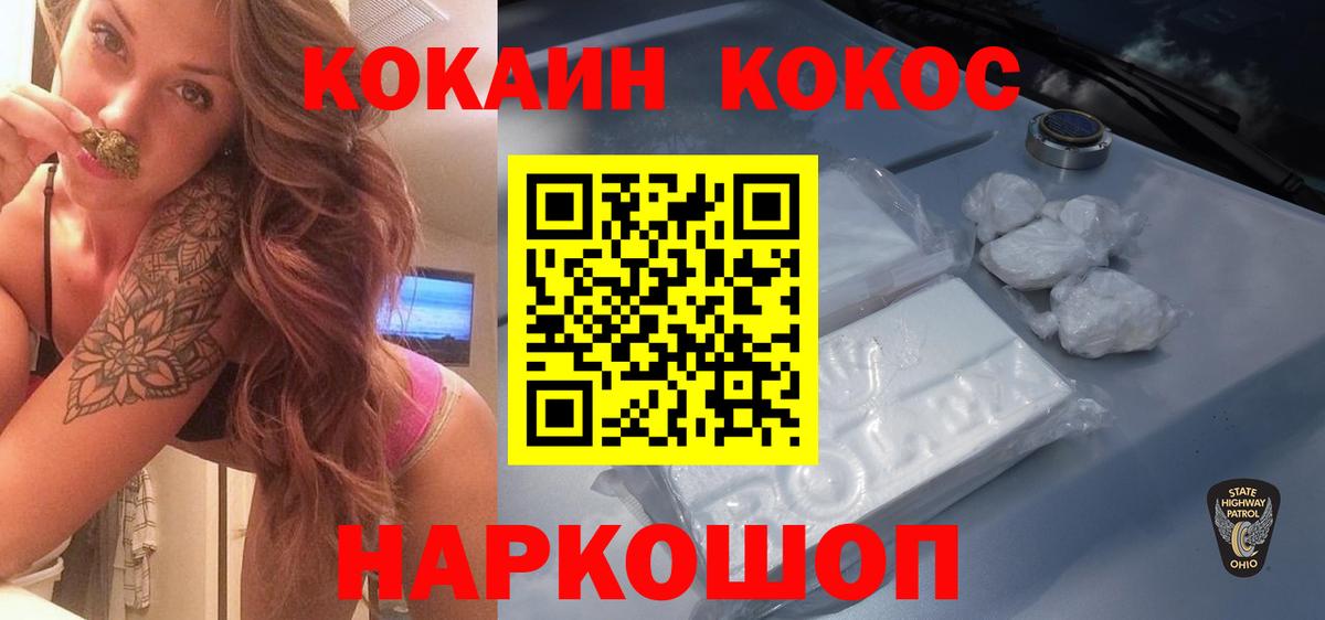 Димитровград  Кокаин 99%  Вход с VPN 