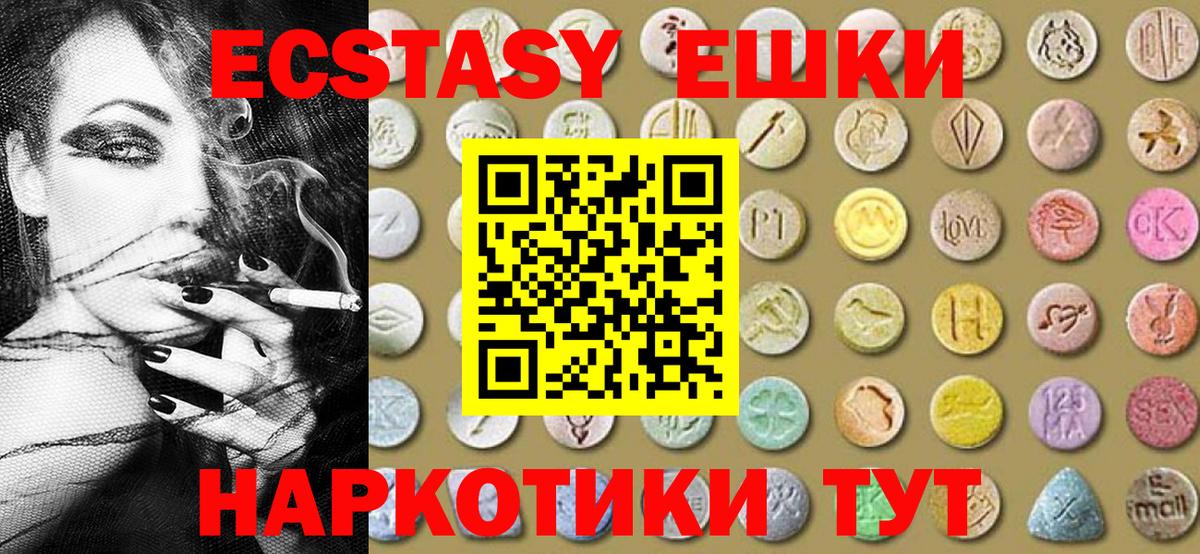 Ecstasy диски  Вход с VPN  ЭКСТАЗИ  Димитровград 
