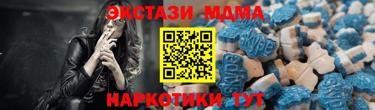 Ecstasy таблы Димитровград