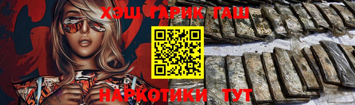 ГАШИШ  Гашиш убойный  Вход с VPN  Димитровград  ГАШИШ гашик 