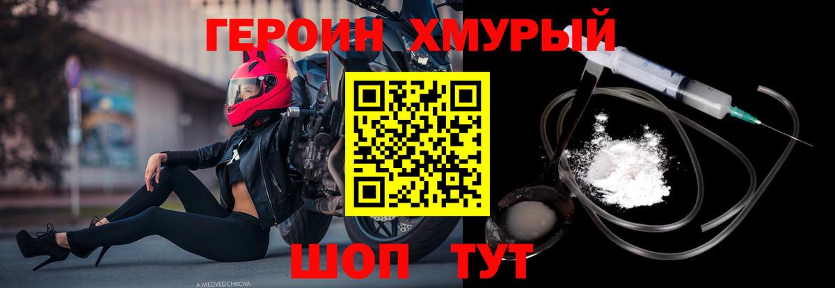 Димитровград  ГЕРОИН Афган  Вход с VPN 