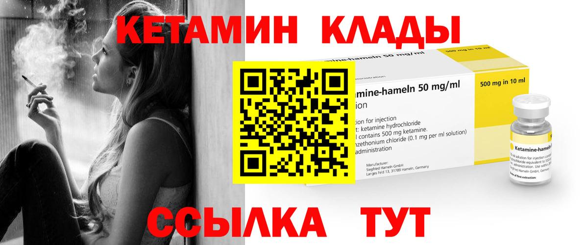 Кетамин ketamine  дарк нет наркотические препараты  Димитровград  КЕТАМИН VHQ  Вход с VPN 