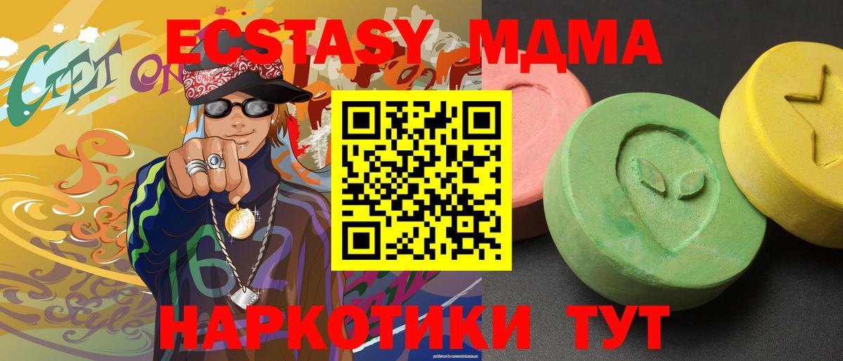 МДМА crystal  Вход с VPN  МДМА VHQ  Димитровград 