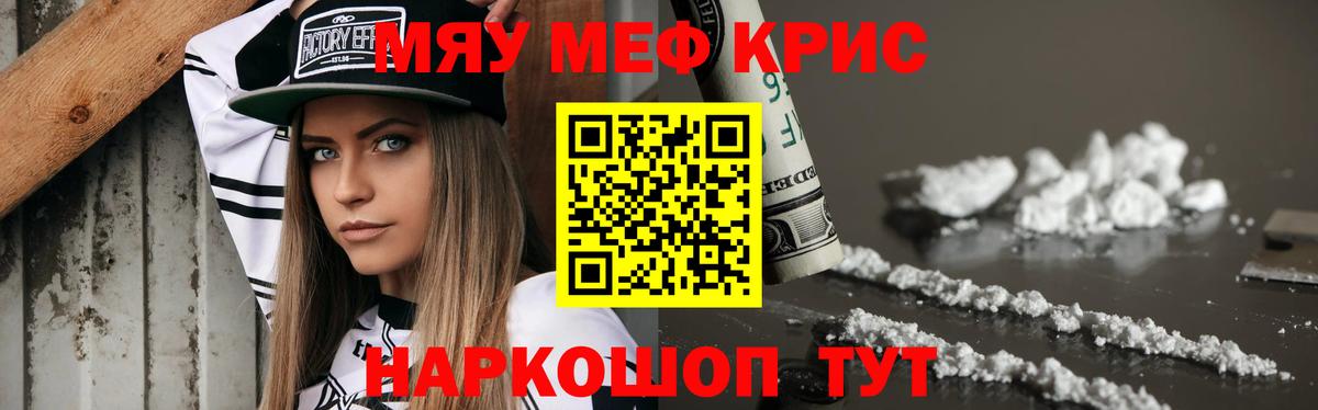 Меф мяу мяу  blacksprut зеркало  Димитровград  Мефедрон  Вход с VPN  Мефедрон 4 MMC 