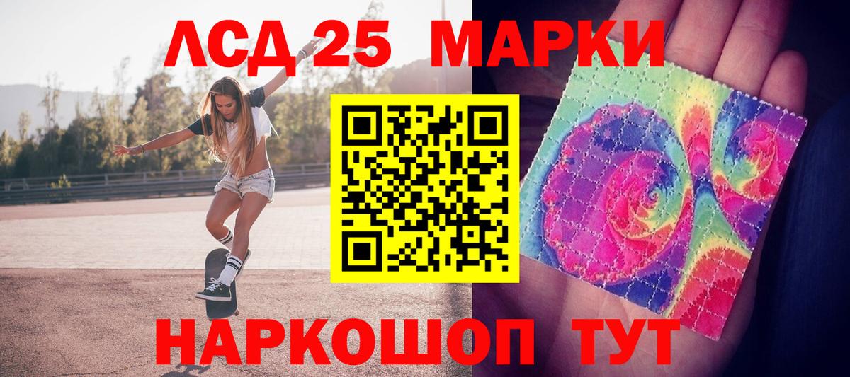 Марки 25I-NBOMe 1500мкг Димитровград