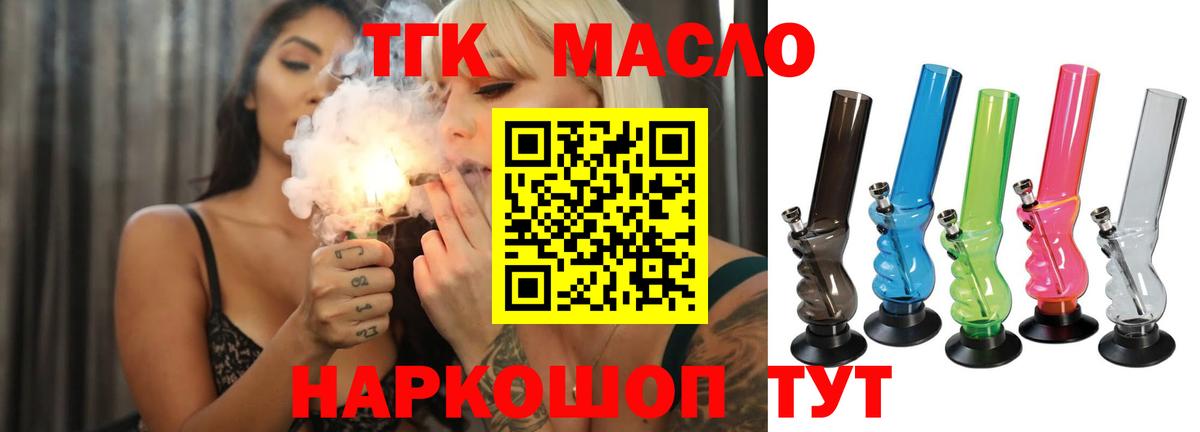 Димитровград  ТГК THC oil  Дистиллят ТГК Wax  Вход с VPN 